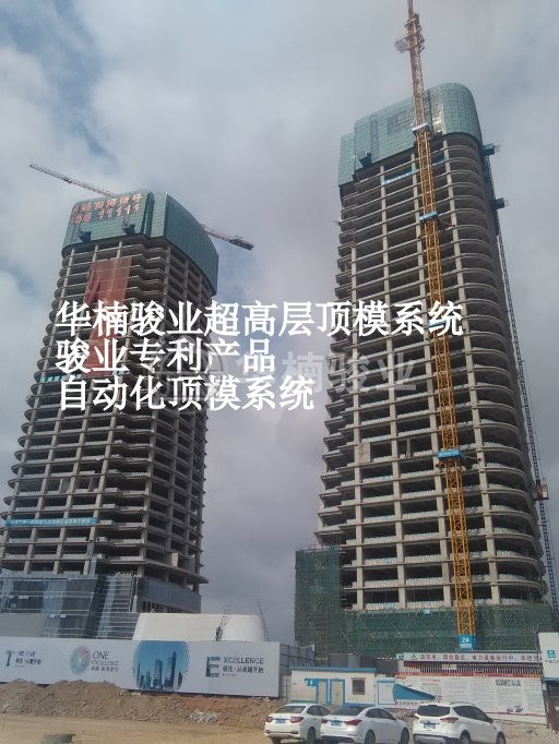 深圳中海油大厦超高层核心筒液压自动化顶模系统